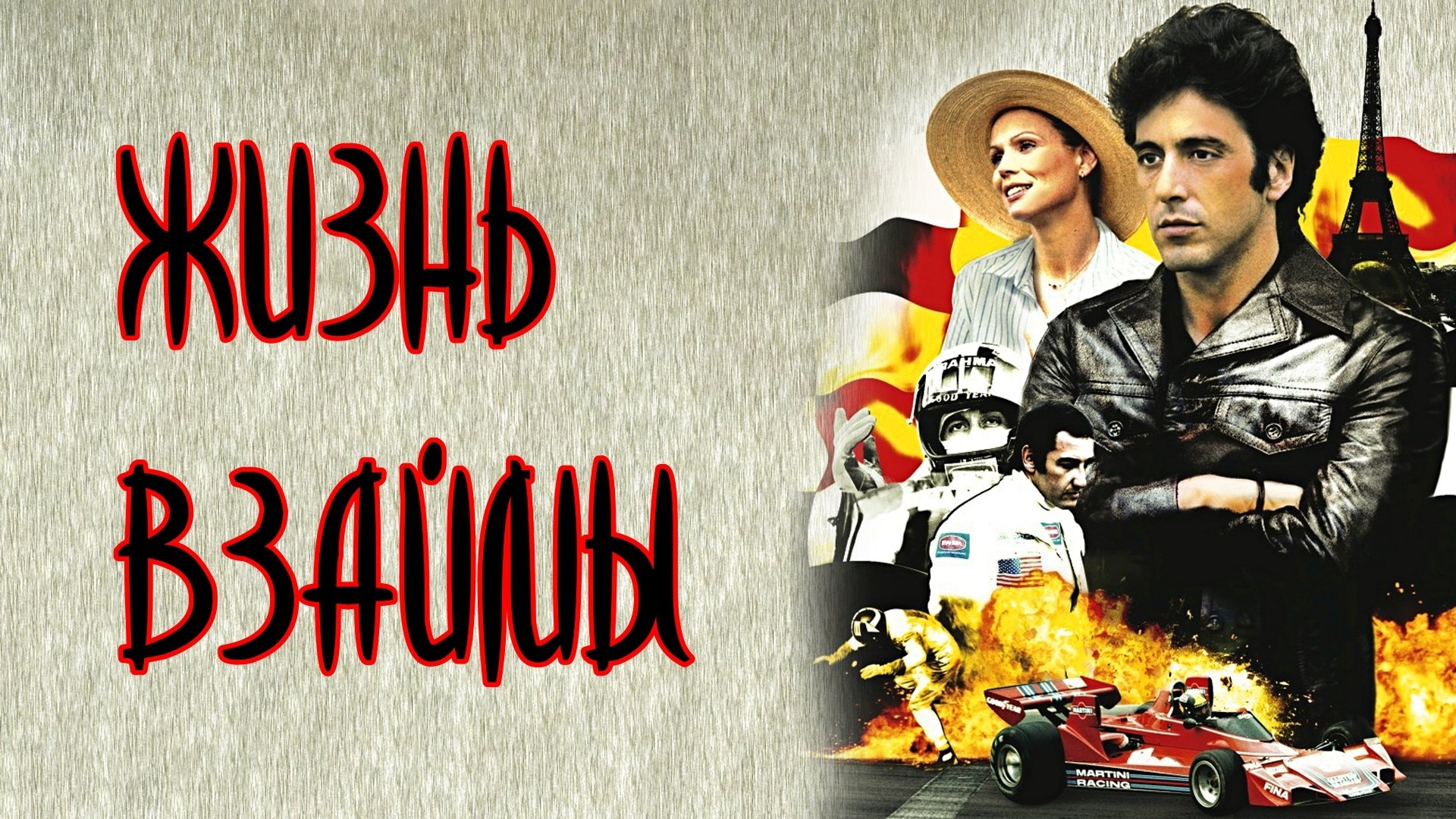 Кадр з фільму